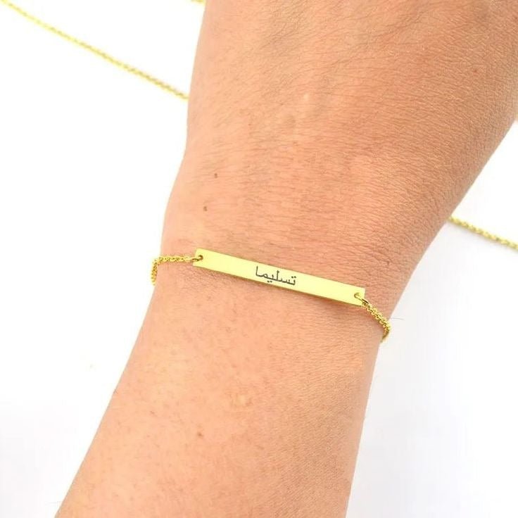 Custom Bar Bracelet Arabic